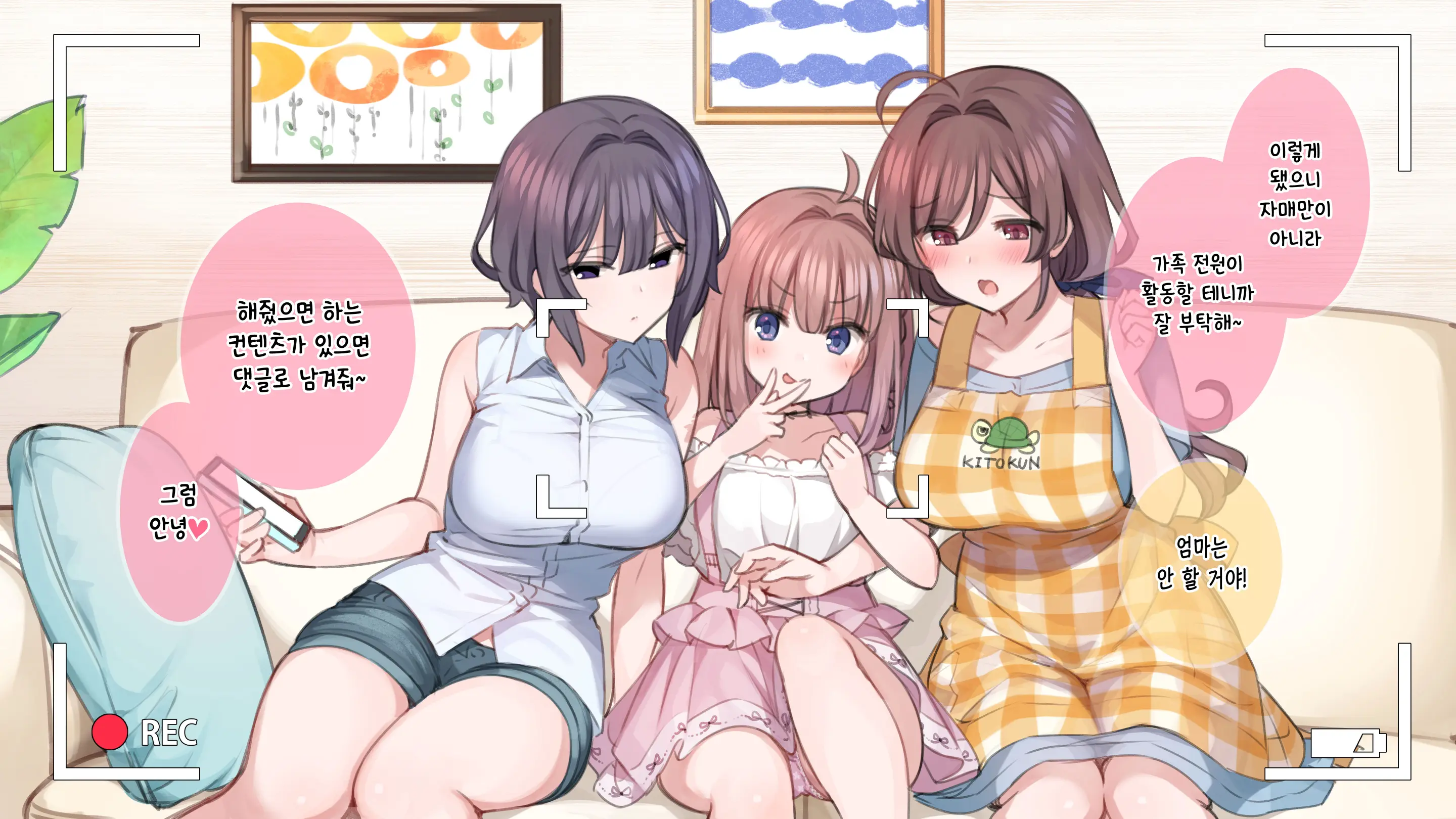 Saimin De 💙 Kazoku De H-Na Y♥tuber Seikatsu | 최면으로 가족끼리 야한 유튜버 생활 (Decensored)